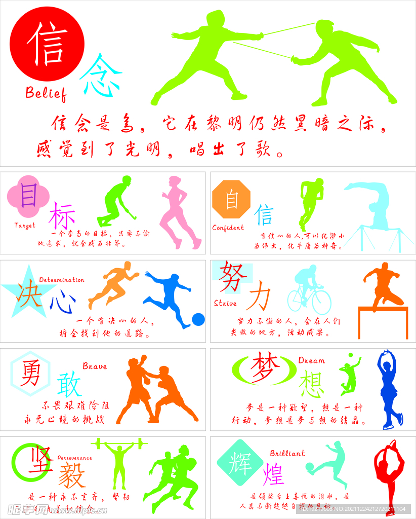在比赛的下