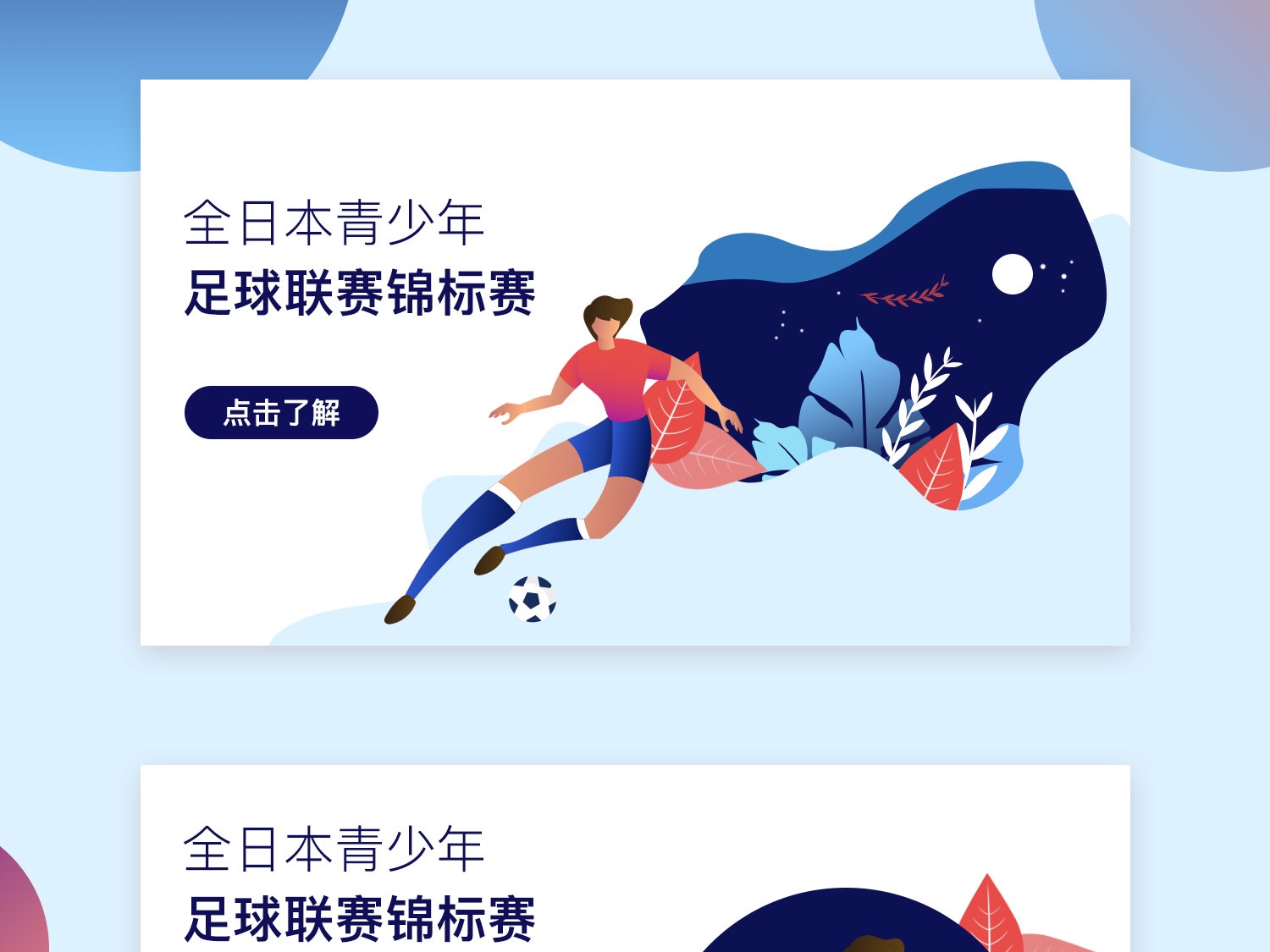 从此役中