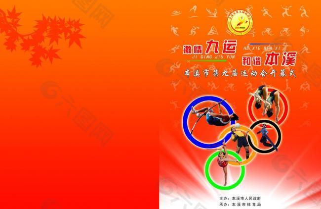 球場不歡迎